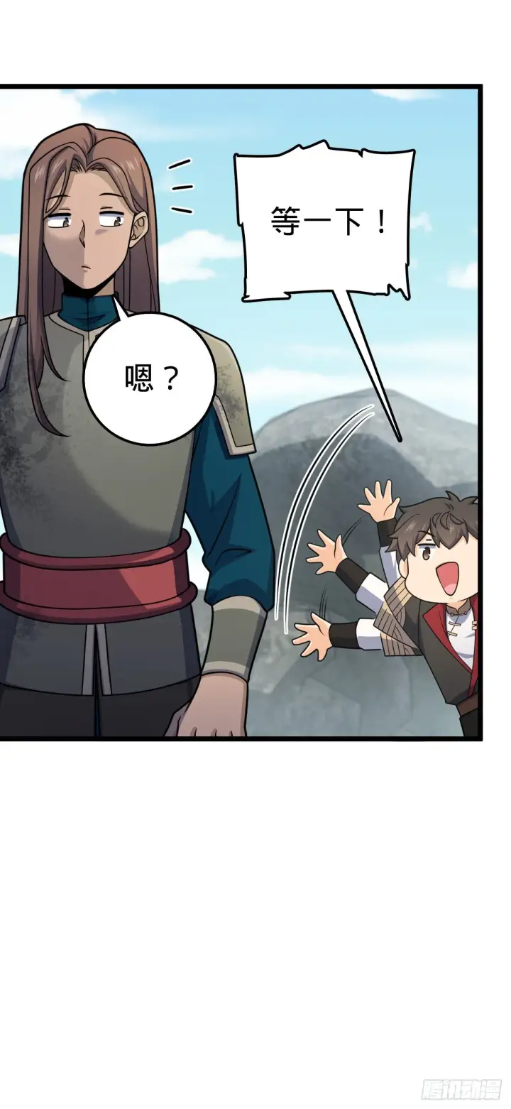 《大王饶命》555 偷你马部队图42