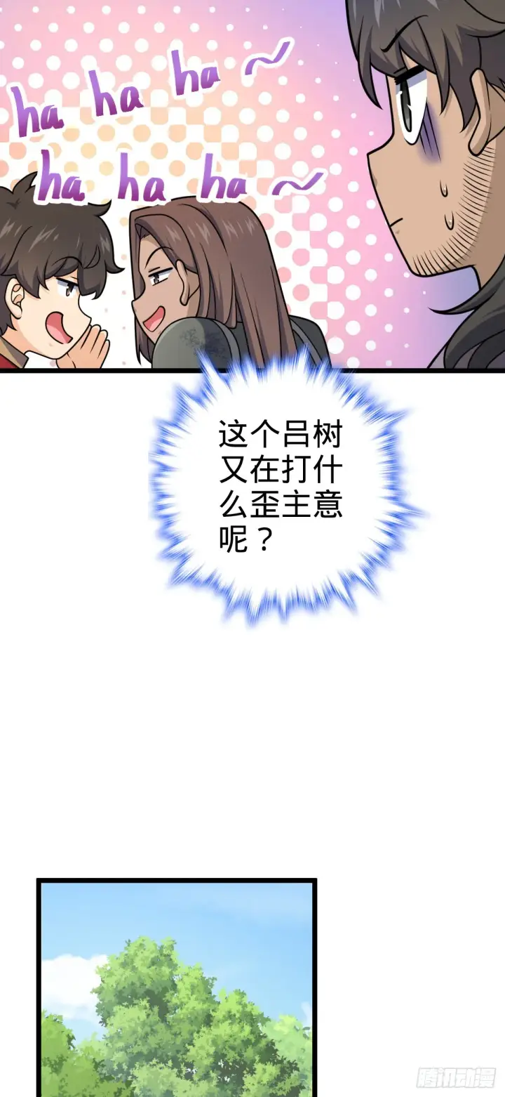 《大王饶命》555 偷你马部队图44