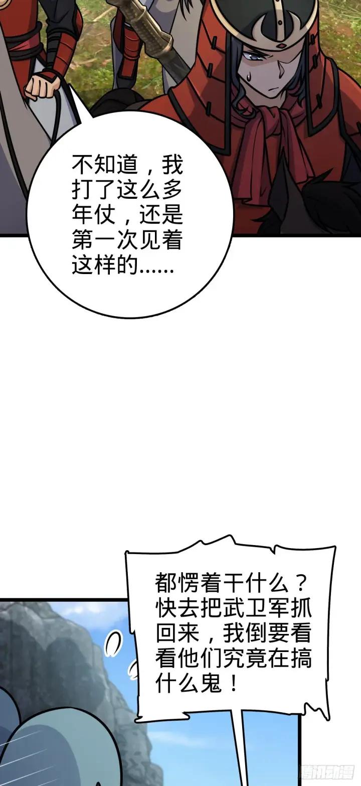《大王饶命》555 偷你马部队图5