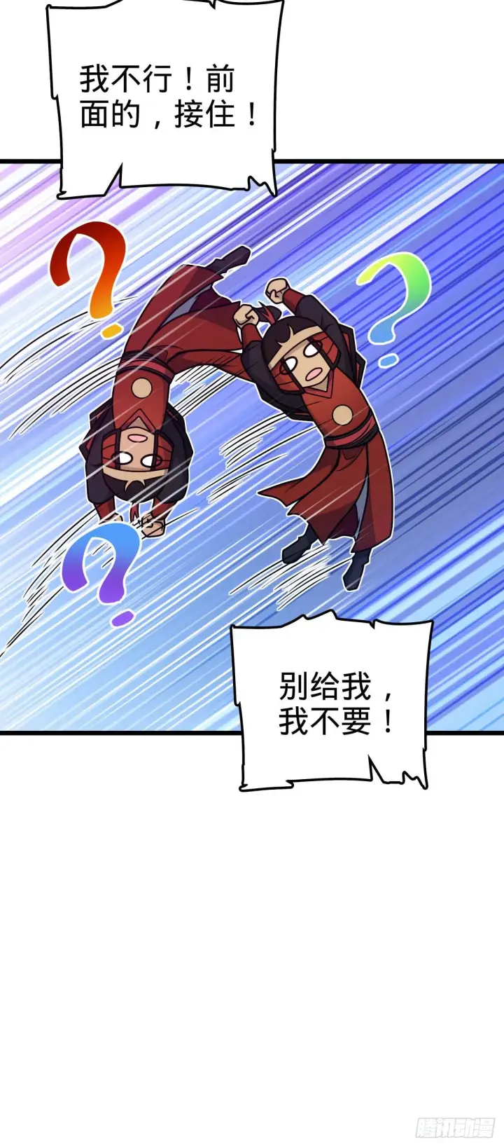 《大王饶命》556 武卫军之崛起图14