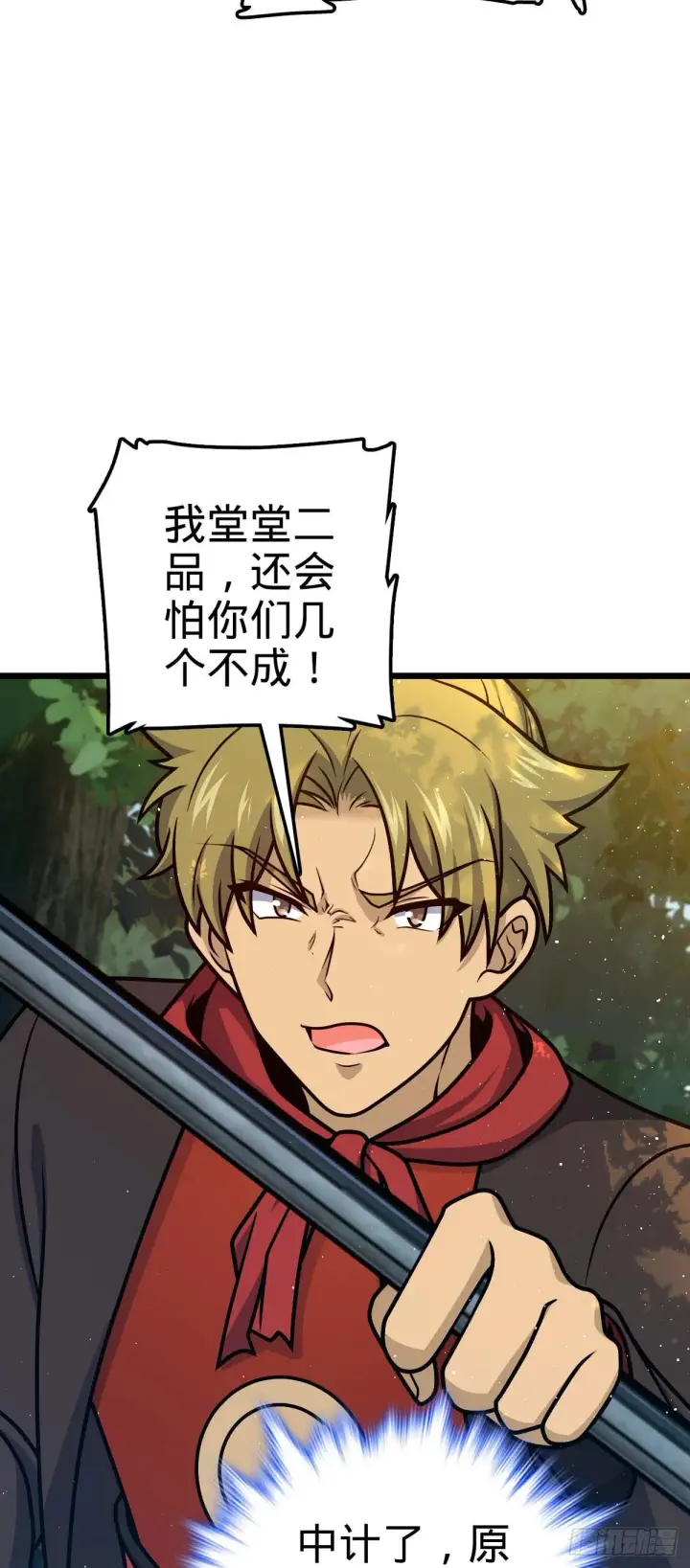 《大王饶命》556 武卫军之崛起图18