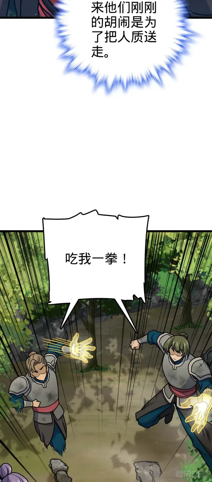 《大王饶命》556 武卫军之崛起图19