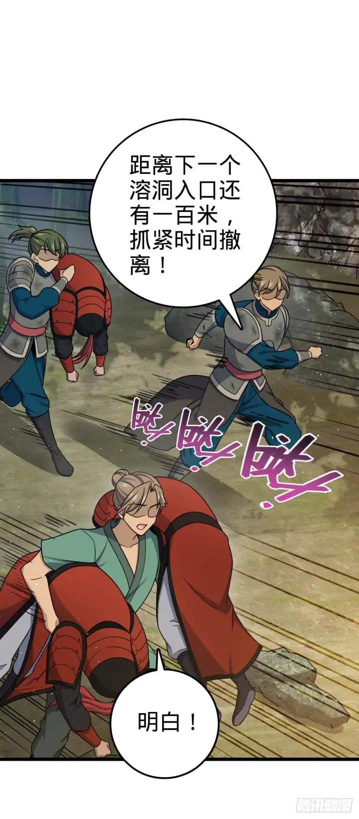 《大王饶命》556 武卫军之崛起图2