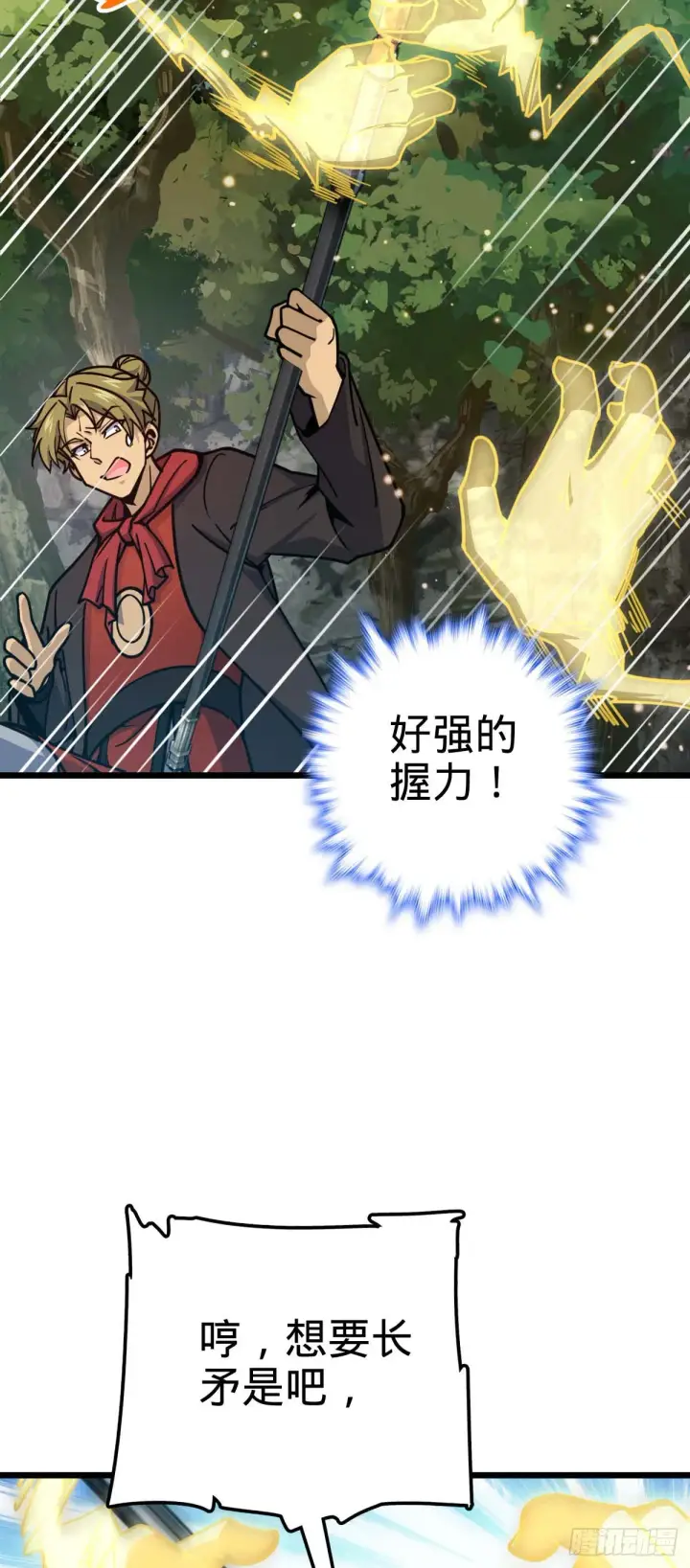 《大王饶命》556 武卫军之崛起图24