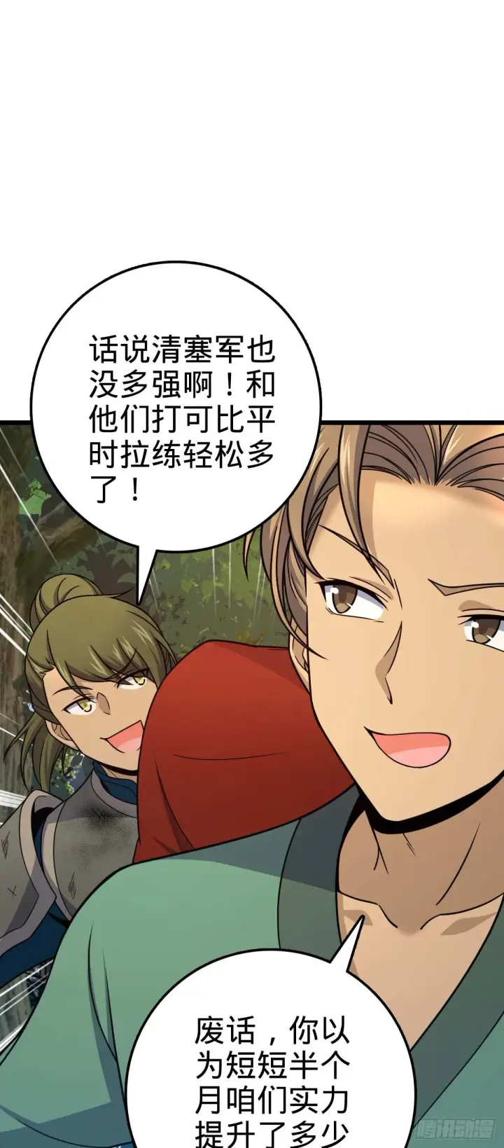 《大王饶命》556 武卫军之崛起图3