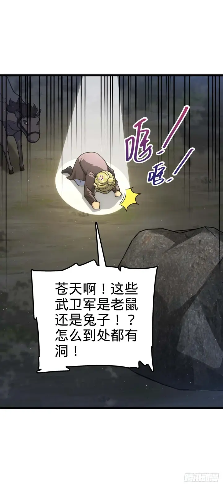 《大王饶命》556 武卫军之崛起图36