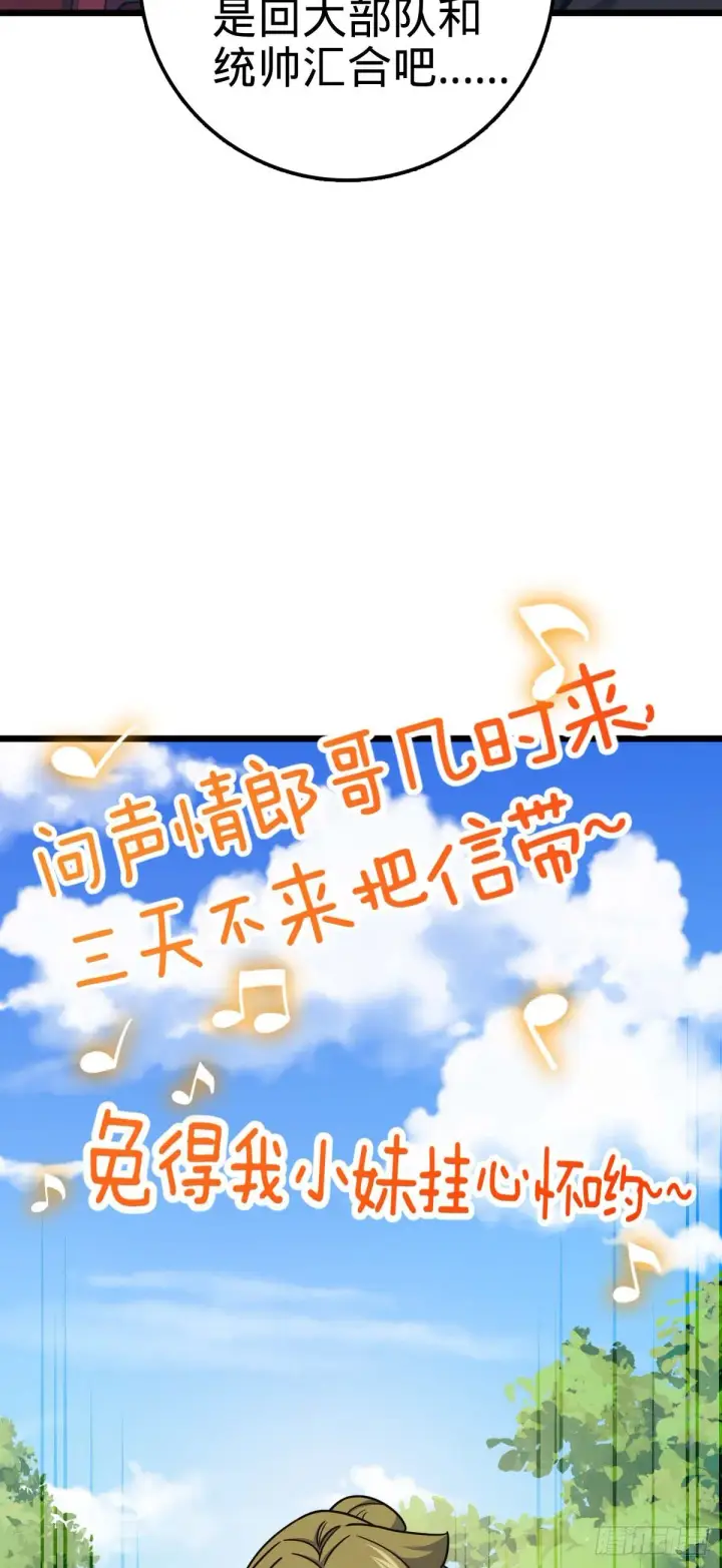 《大王饶命》556 武卫军之崛起图38