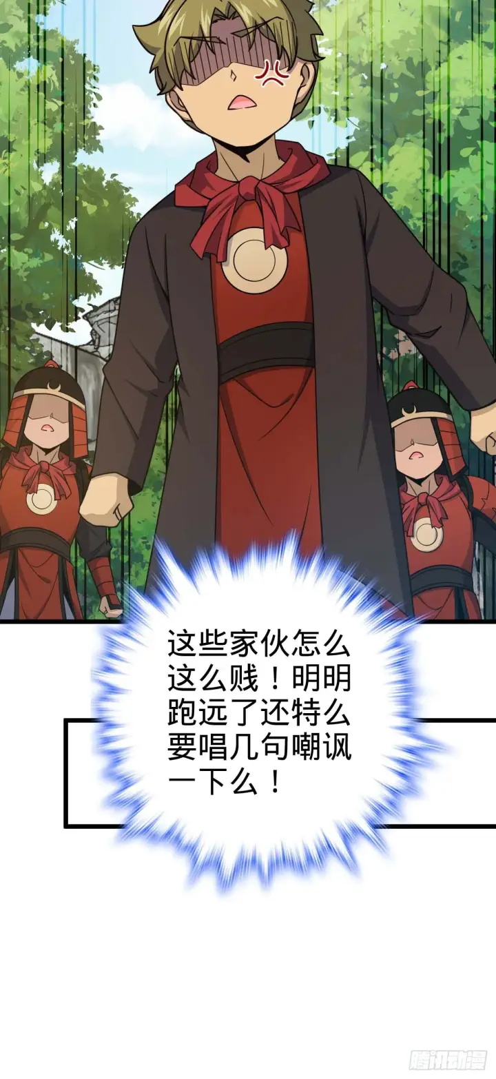 《大王饶命》556 武卫军之崛起图39