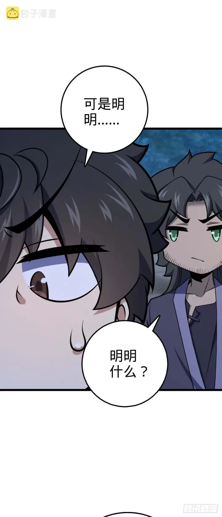《大王饶命》556 武卫军之崛起图47