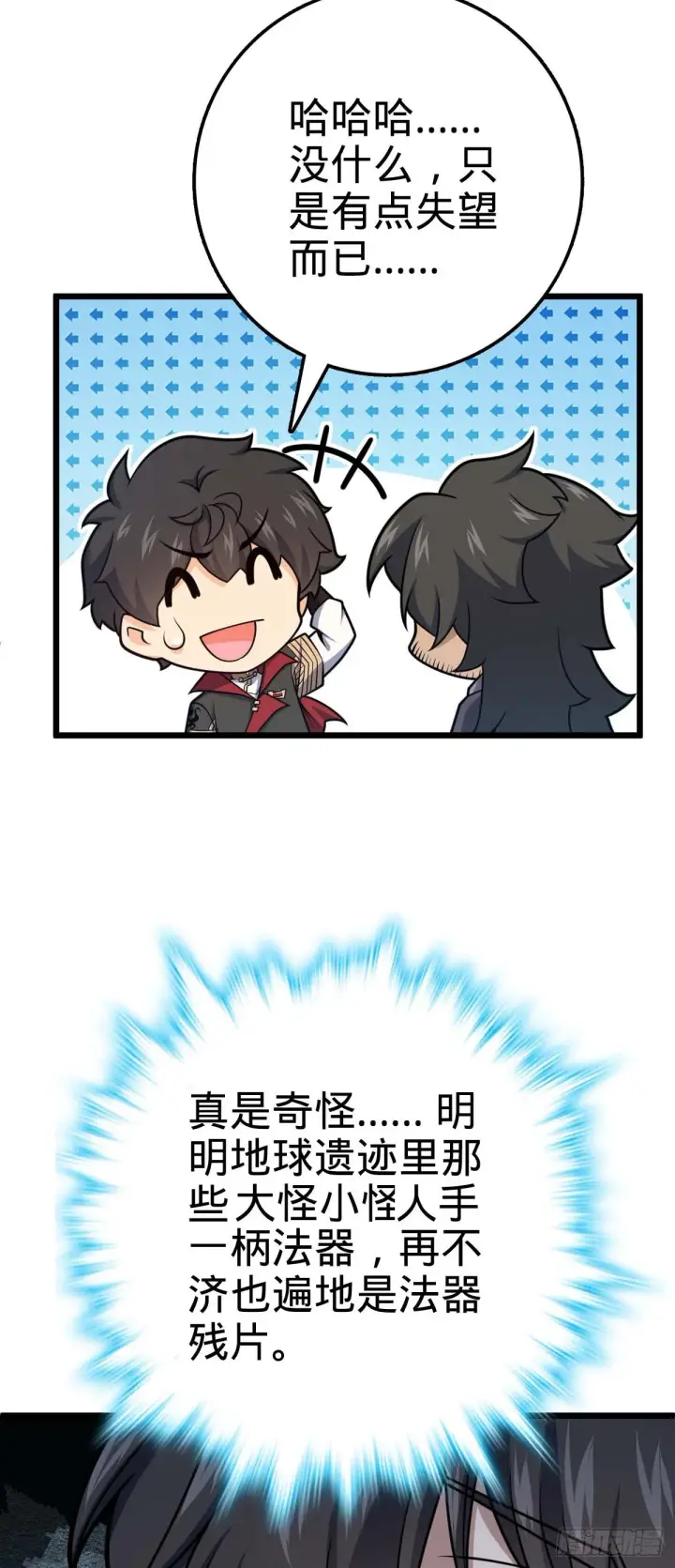 《大王饶命》556 武卫军之崛起图48