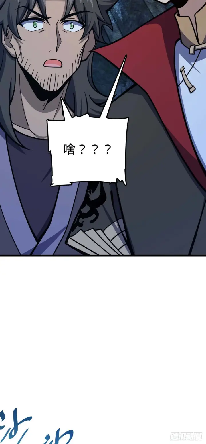 《大王饶命》556 武卫军之崛起图54