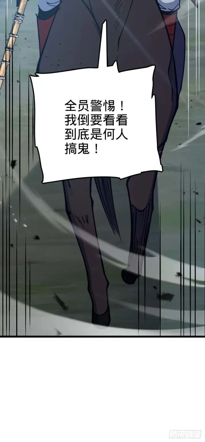 《大王饶命》556 武卫军之崛起图58