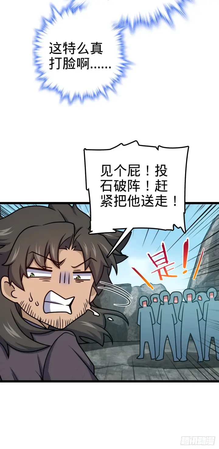 《大王饶命》557 你一定是大王的朋友！图15