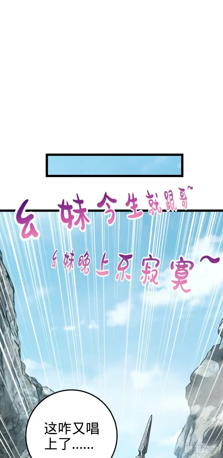 《大王饶命》557 你一定是大王的朋友！图16