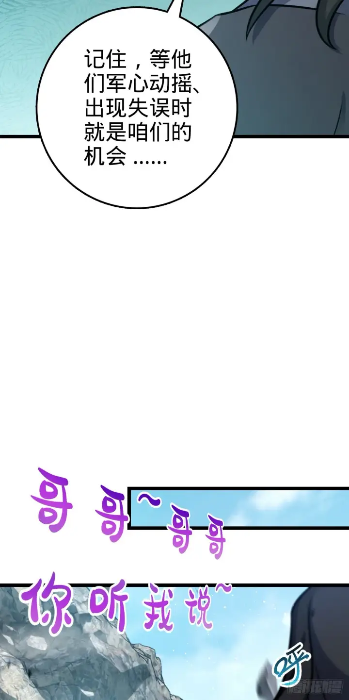 《大王饶命》557 你一定是大王的朋友！图28