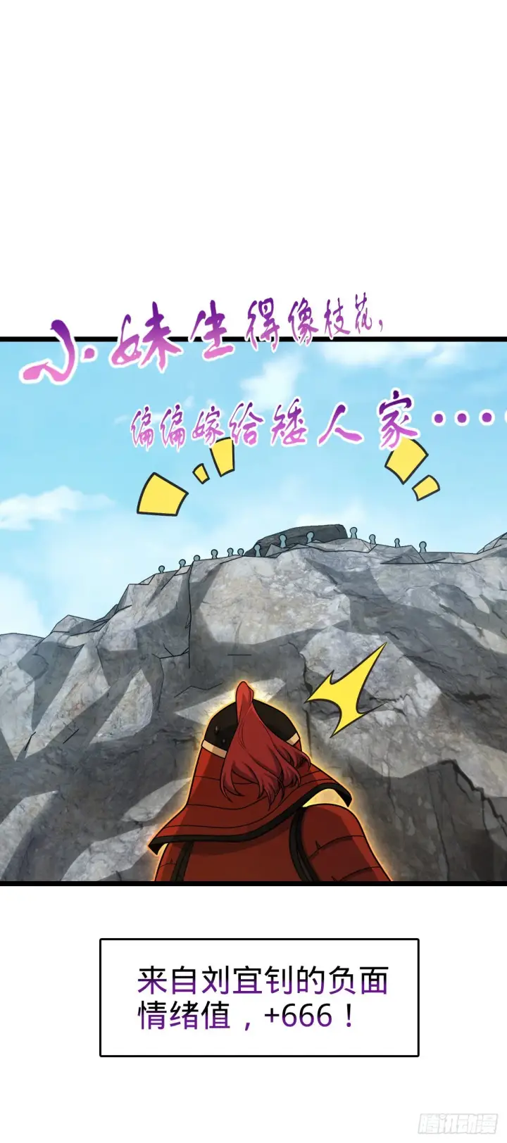 《大王饶命》557 你一定是大王的朋友！图54