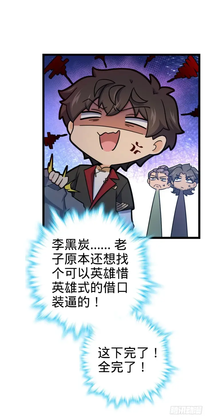 《大王饶命》557 你一定是大王的朋友！图63