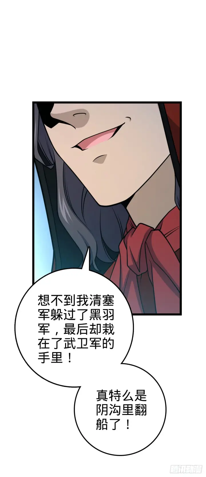 《大王饶命》557 你一定是大王的朋友！图8