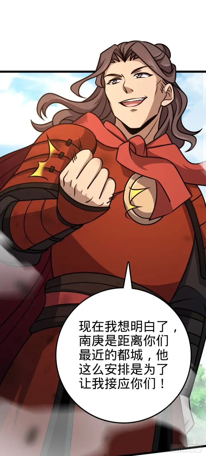 《大王饶命》558 旗子已立好图30
