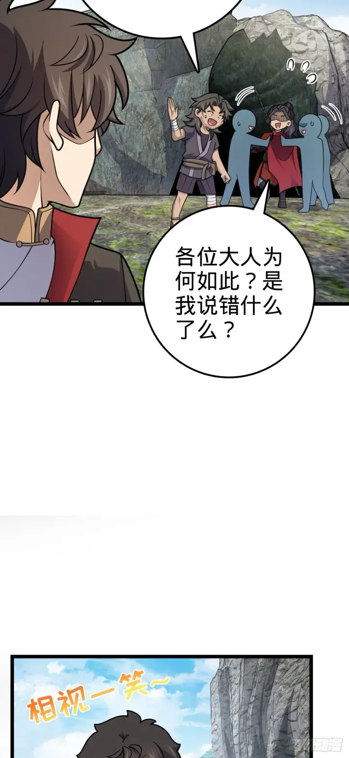 《大王饶命》558 旗子已立好图51
