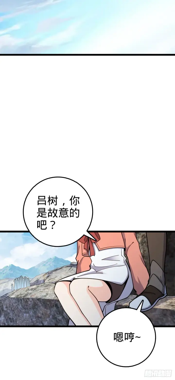 《大王饶命》558 旗子已立好图53