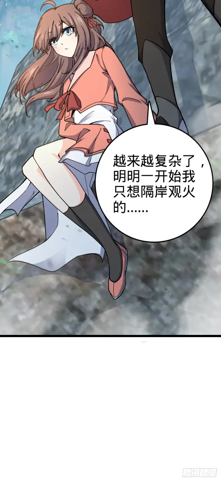 《大王饶命》558 旗子已立好图55