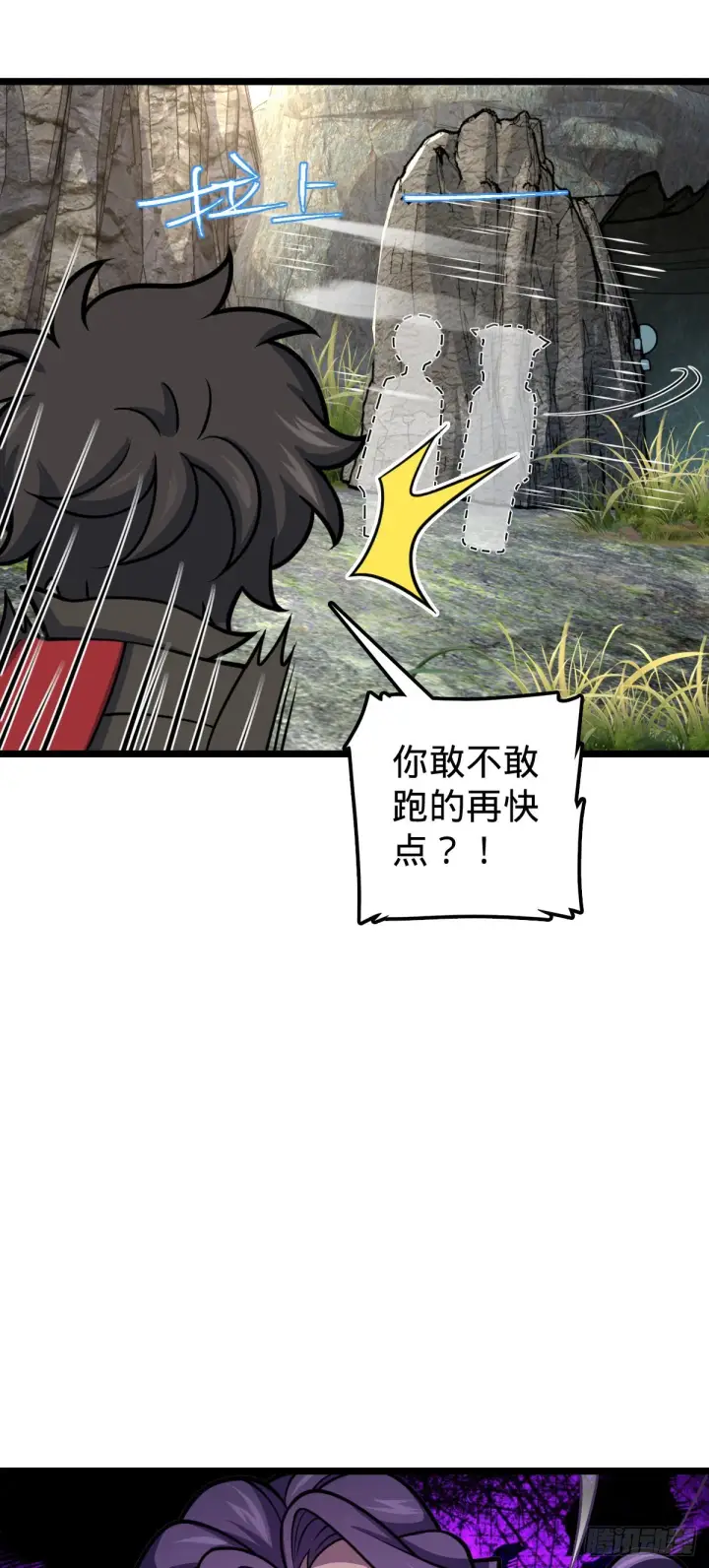 《大王饶命》558 旗子已立好图9