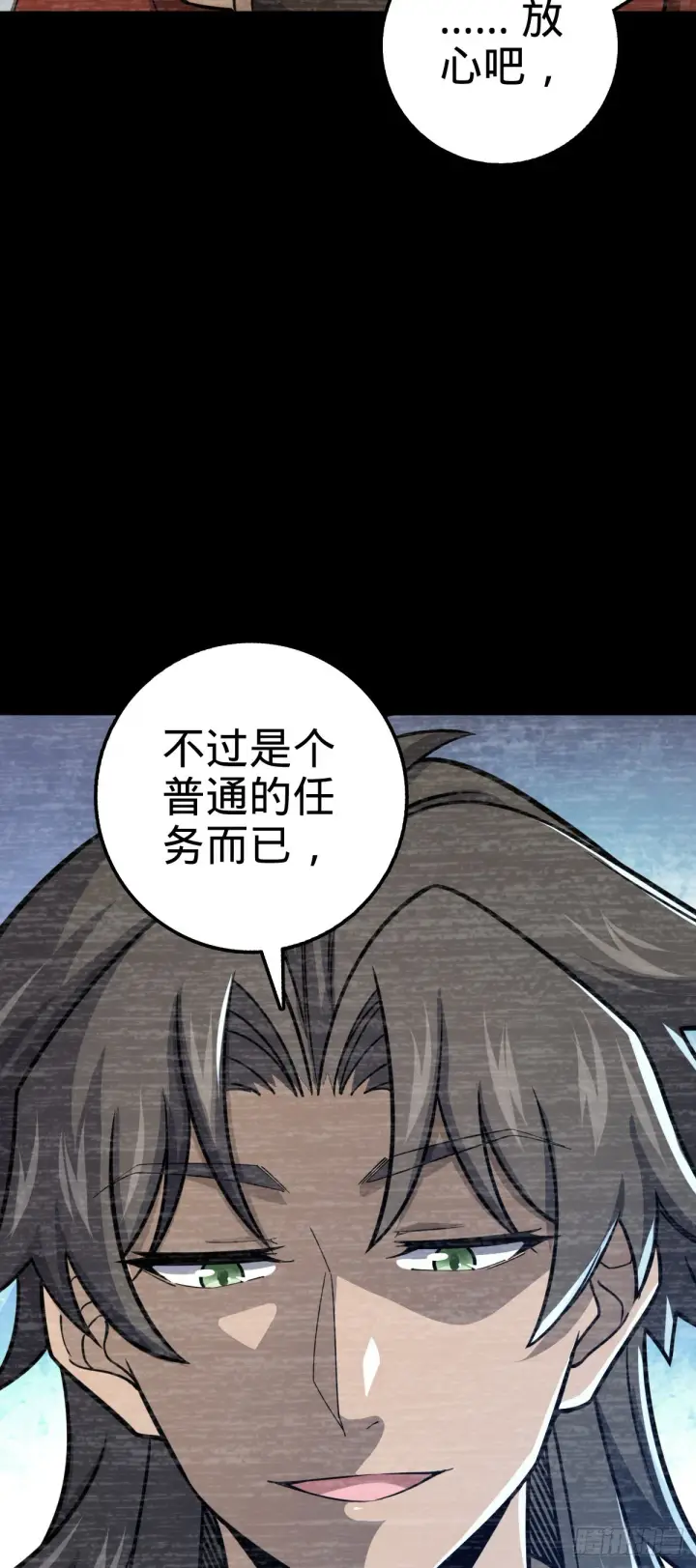 《大王饶命》559 就是这么巧图18