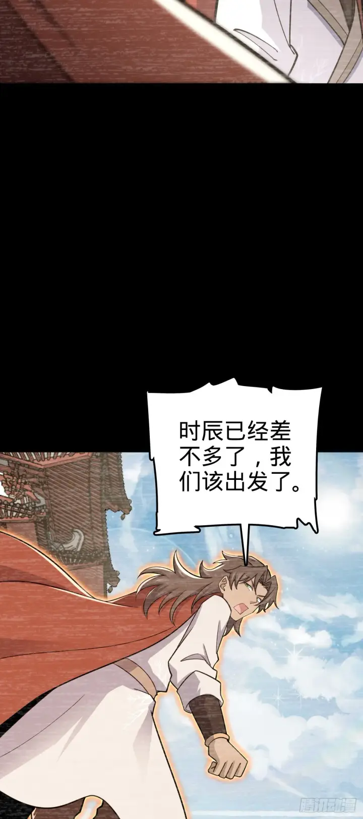 《大王饶命》559 就是这么巧图20