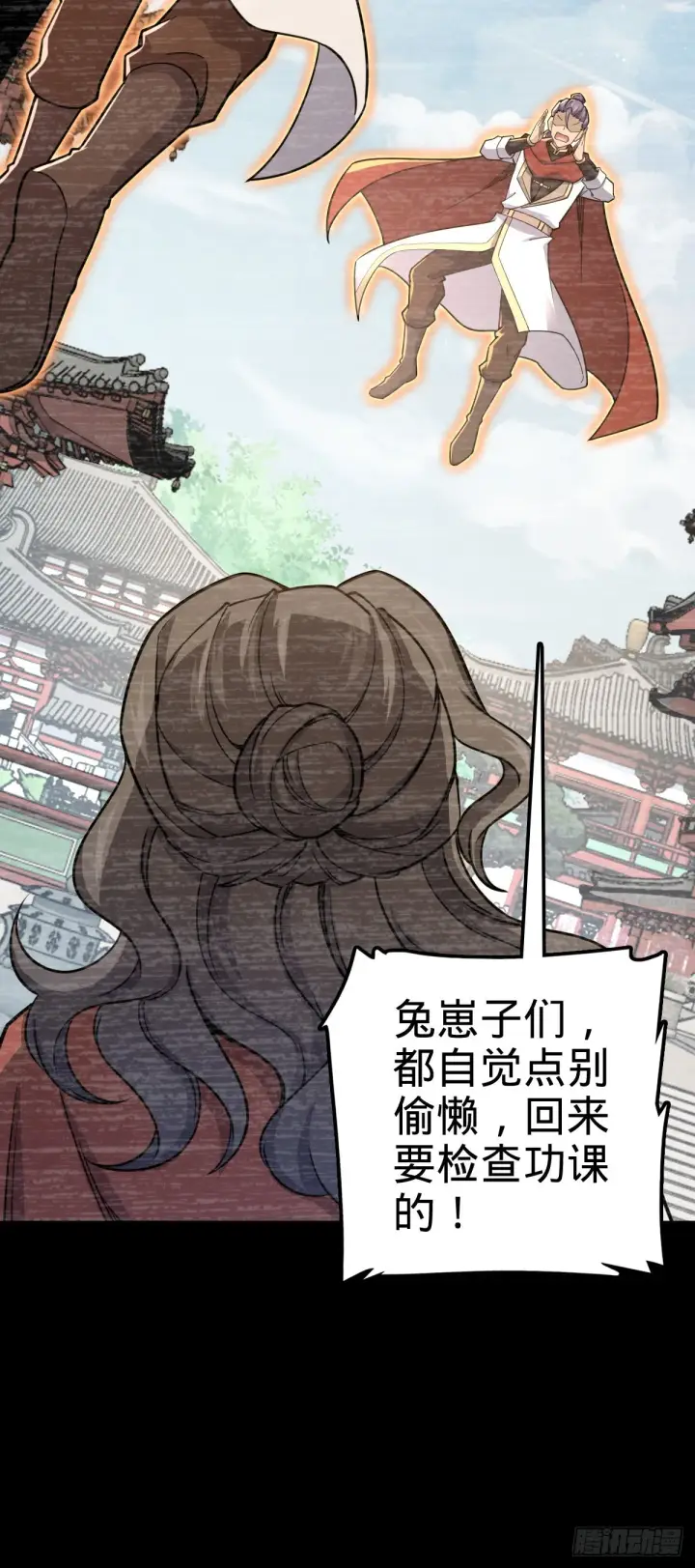 《大王饶命》559 就是这么巧图21