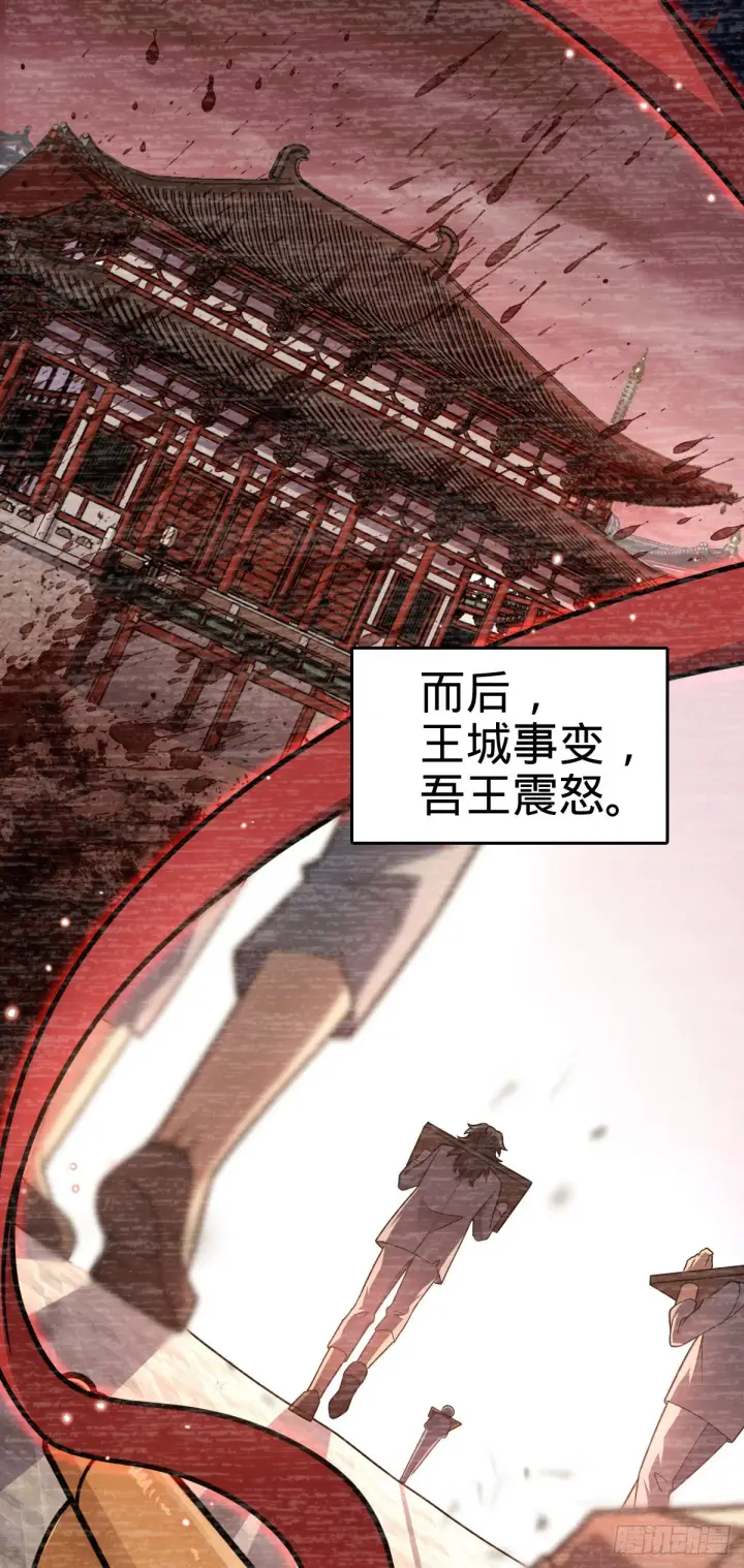 《大王饶命》559 就是这么巧图24
