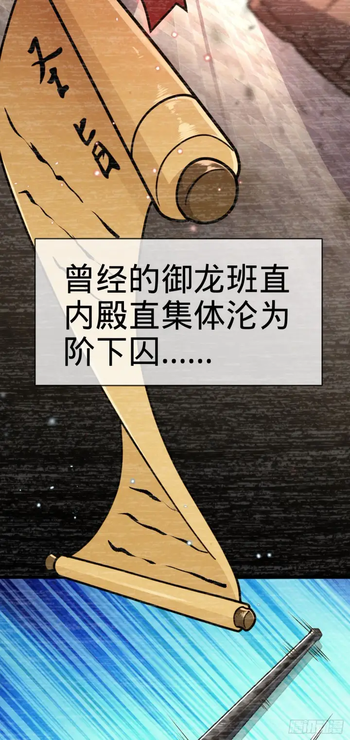 《大王饶命》559 就是这么巧图25