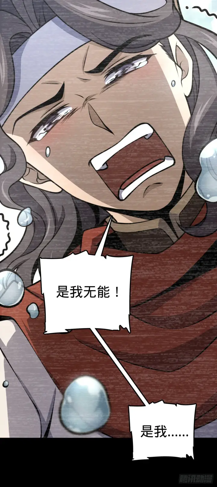《大王饶命》559 就是这么巧图35
