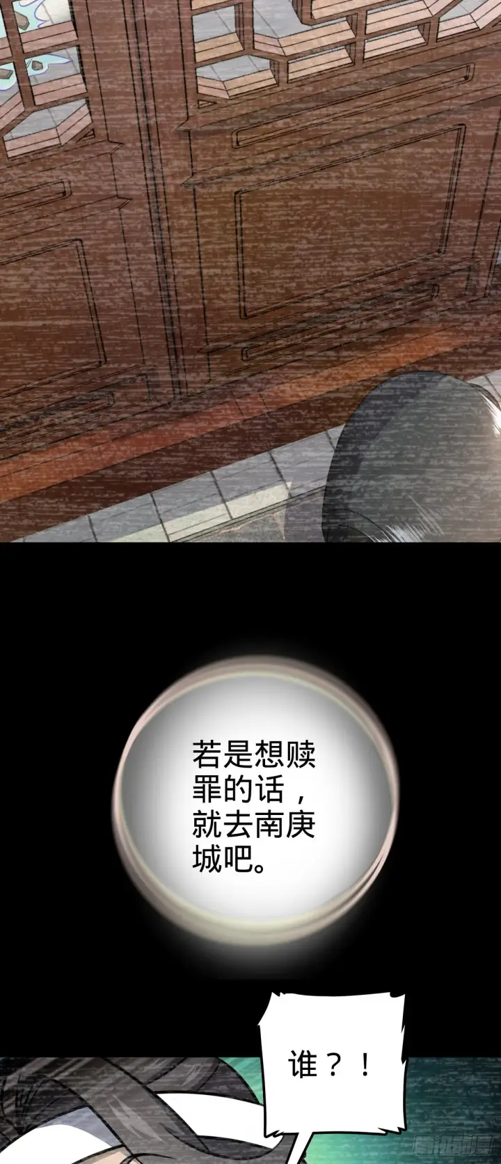 《大王饶命》559 就是这么巧图45