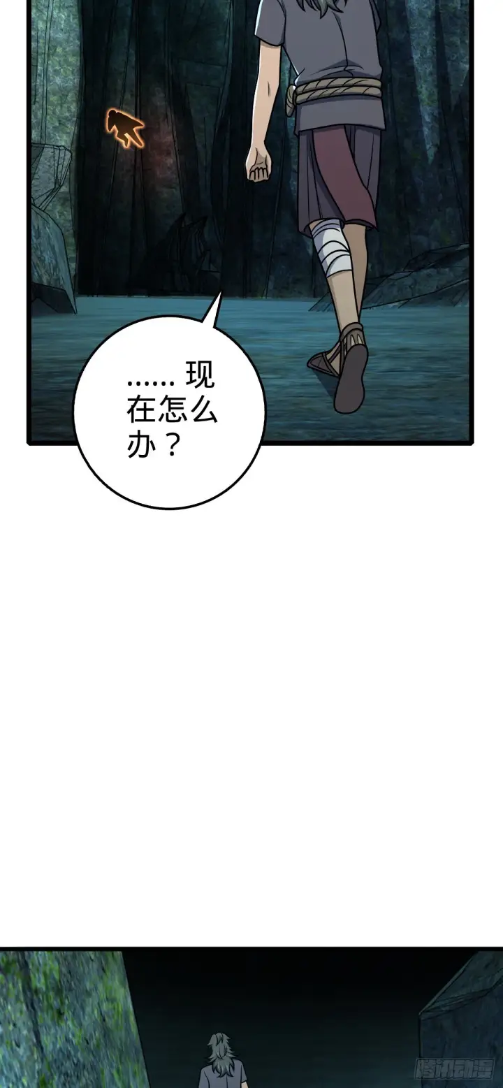 《大王饶命》559 就是这么巧图59