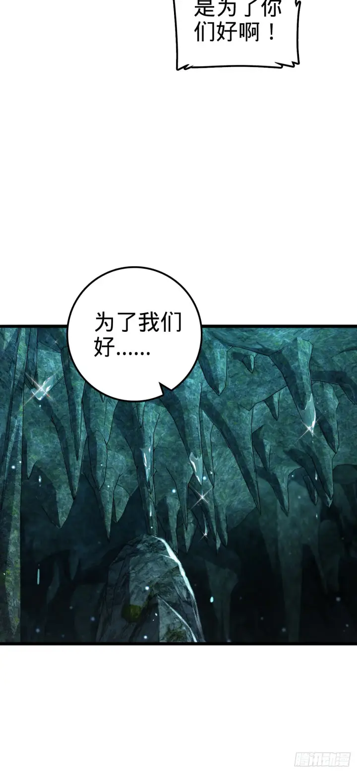 《大王饶命》559 就是这么巧图6