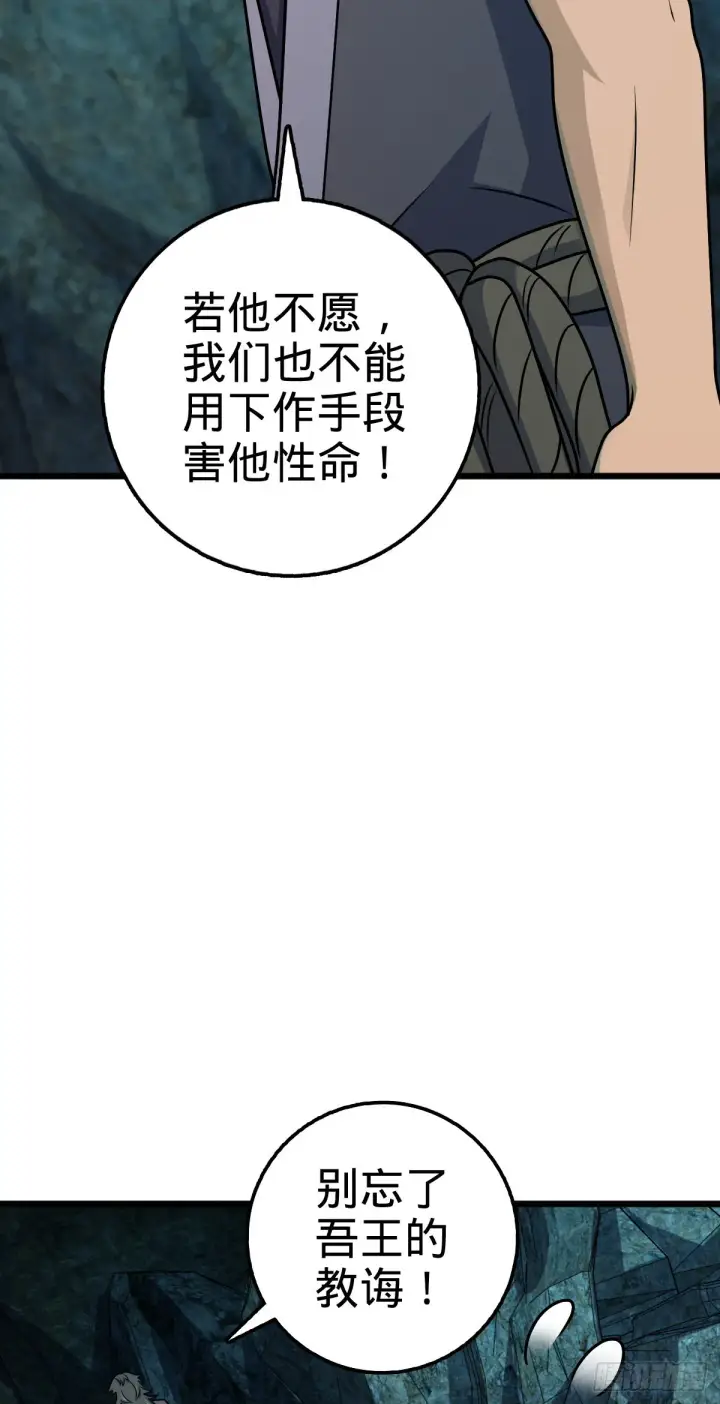 《大王饶命》559 就是这么巧图64