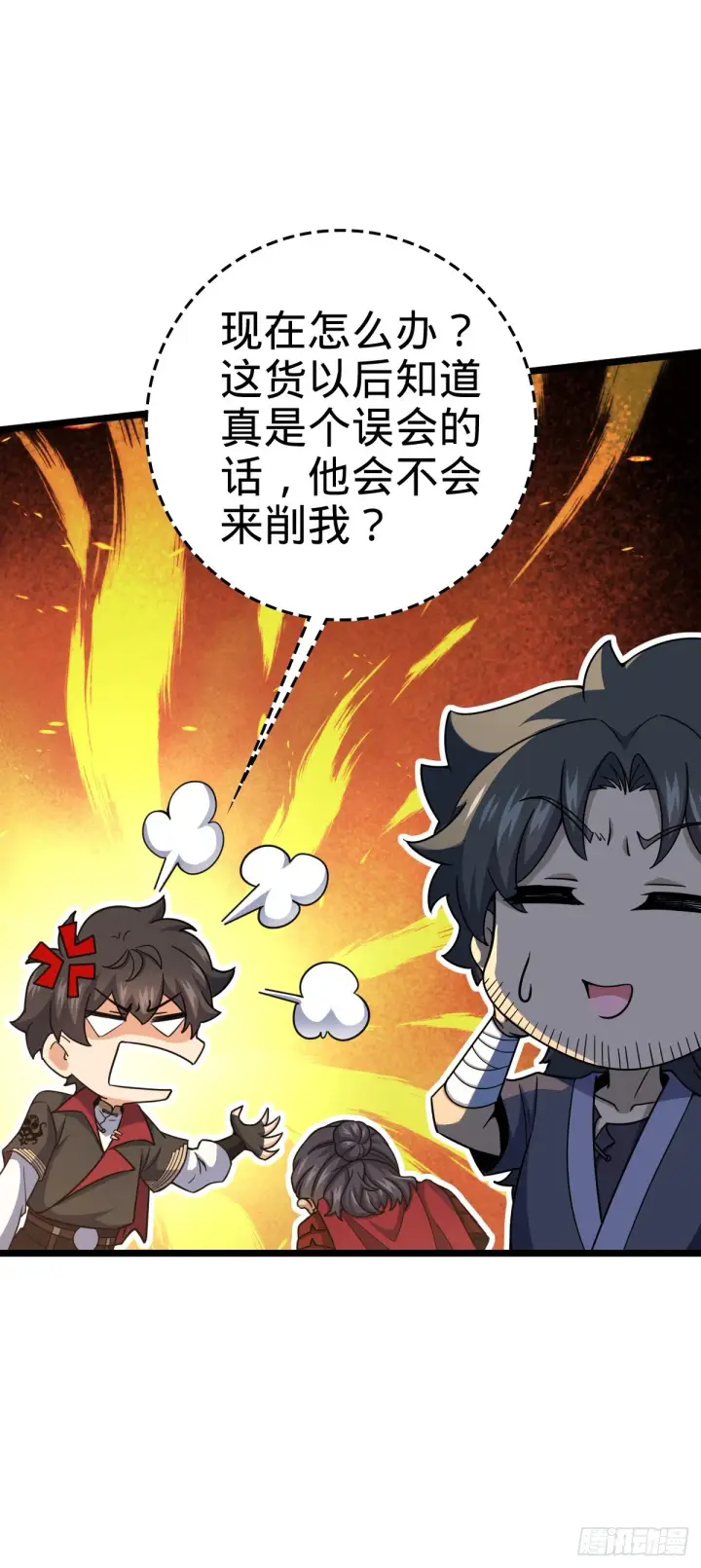 《大王饶命》560 粮在哪里~图12
