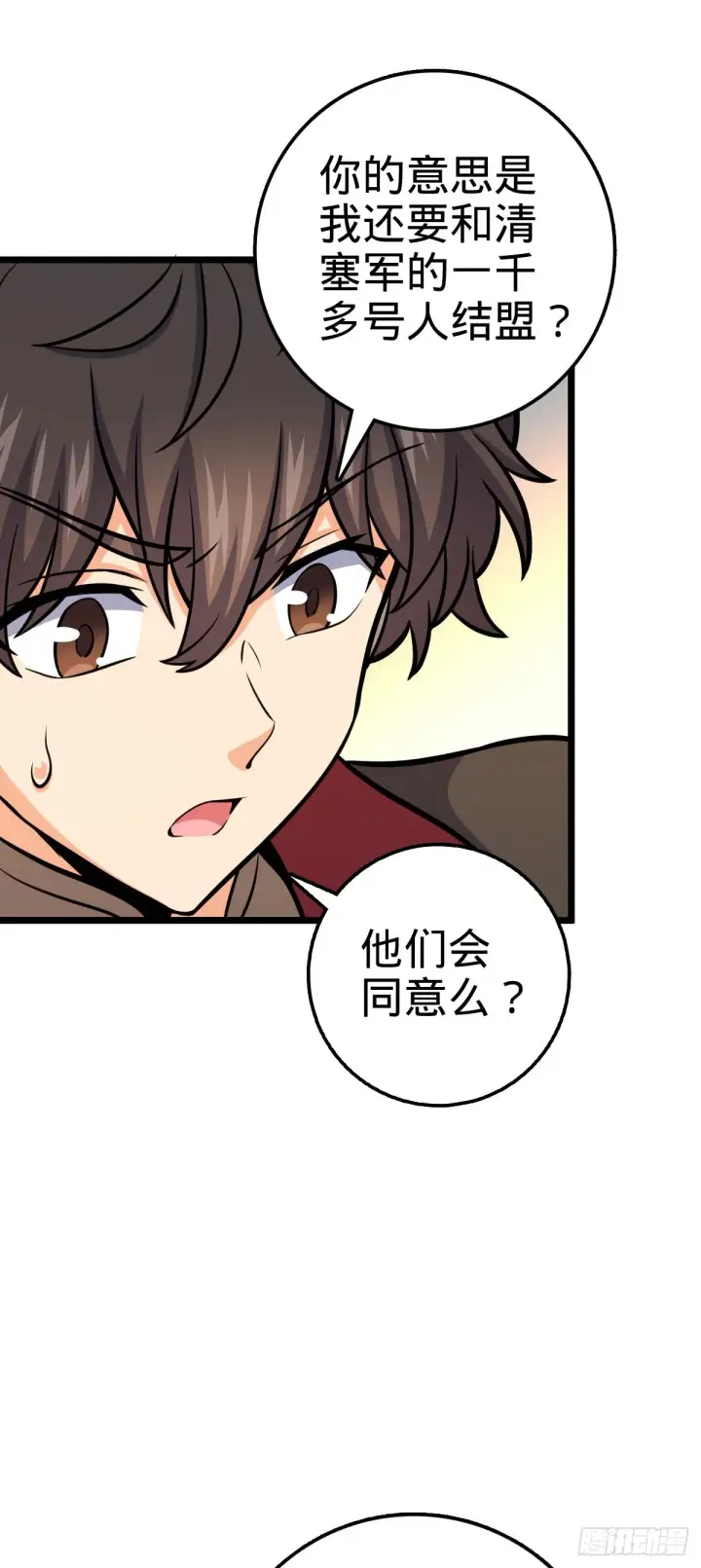 《大王饶命》560 粮在哪里~图20