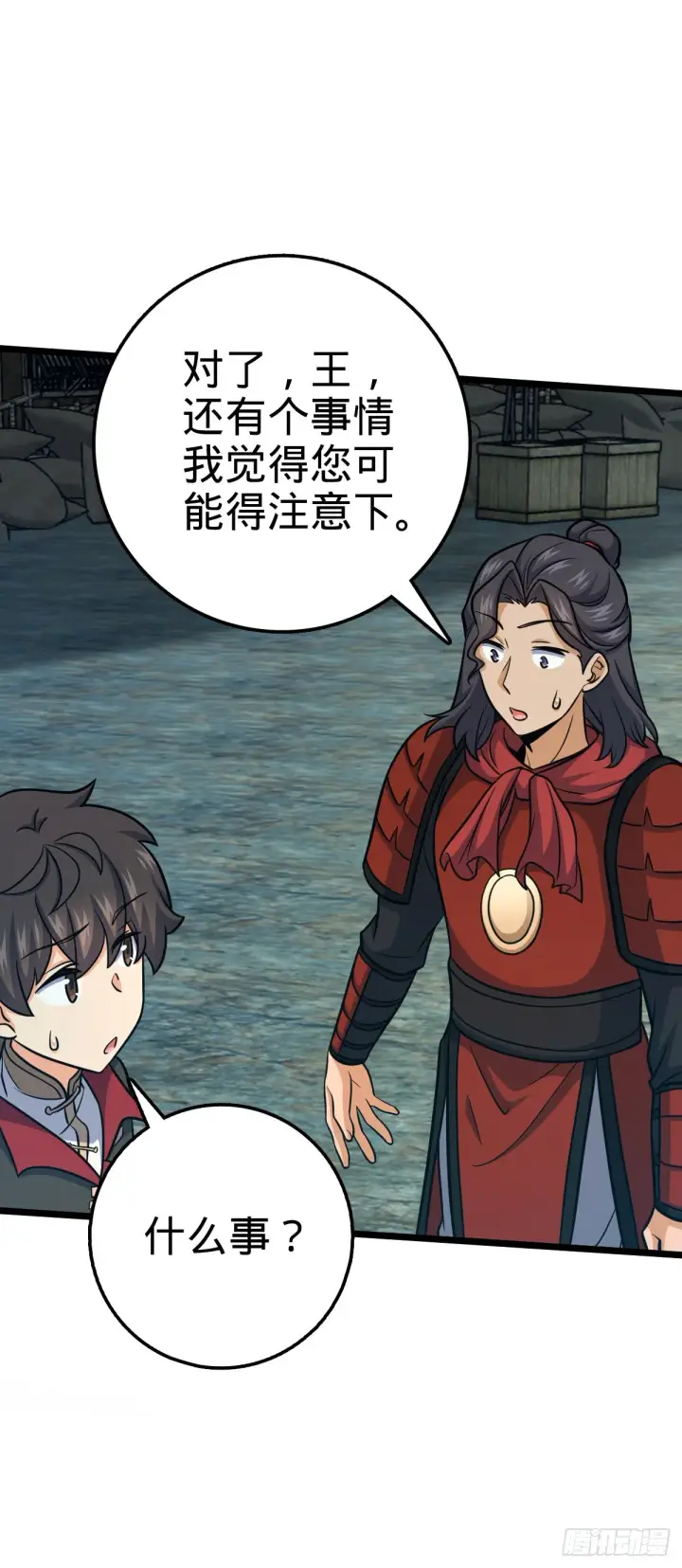 《大王饶命》560 粮在哪里~图23
