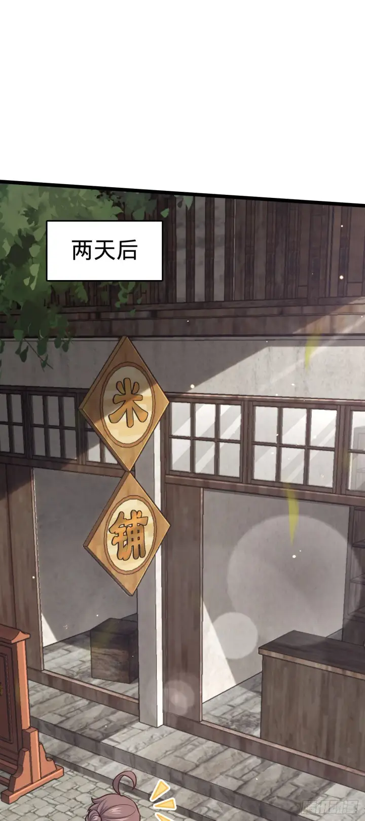 《大王饶命》560 粮在哪里~图42