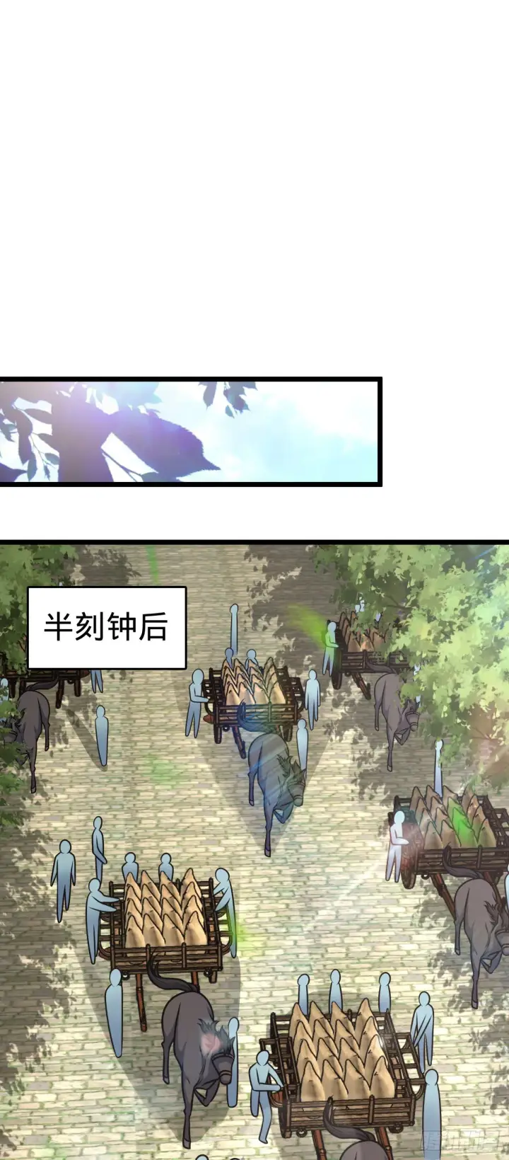 《大王饶命》560 粮在哪里~图53