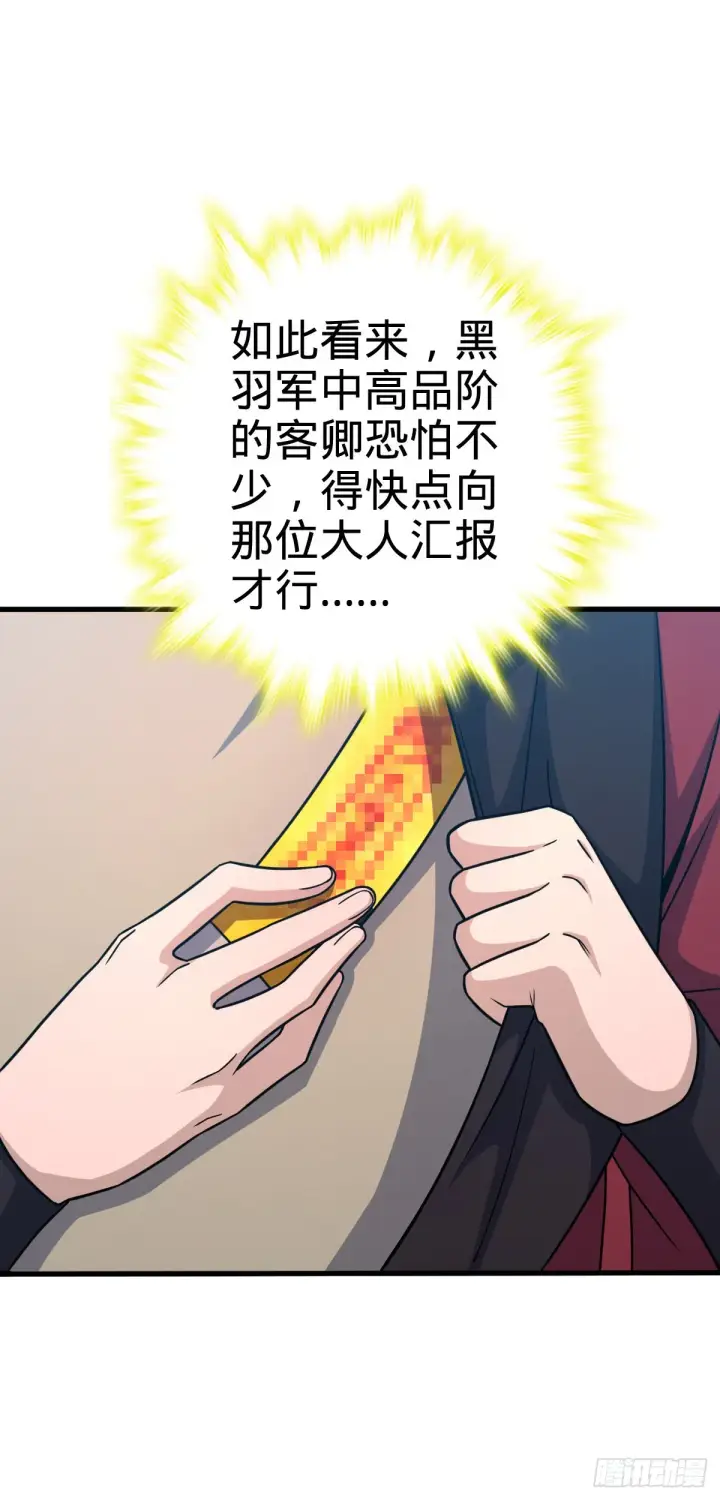《大王饶命》561 一切尽在掌握图14