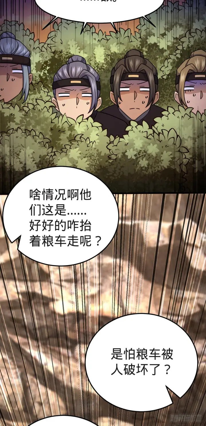《大王饶命》561 一切尽在掌握图25