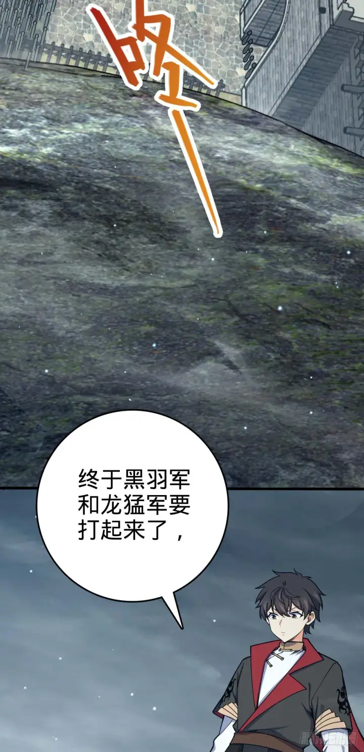 《大王饶命》562 打劫图12