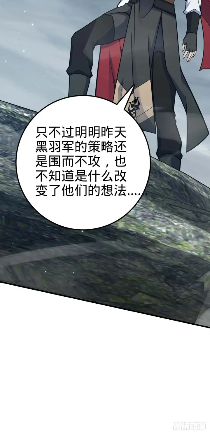 《大王饶命》562 打劫图13