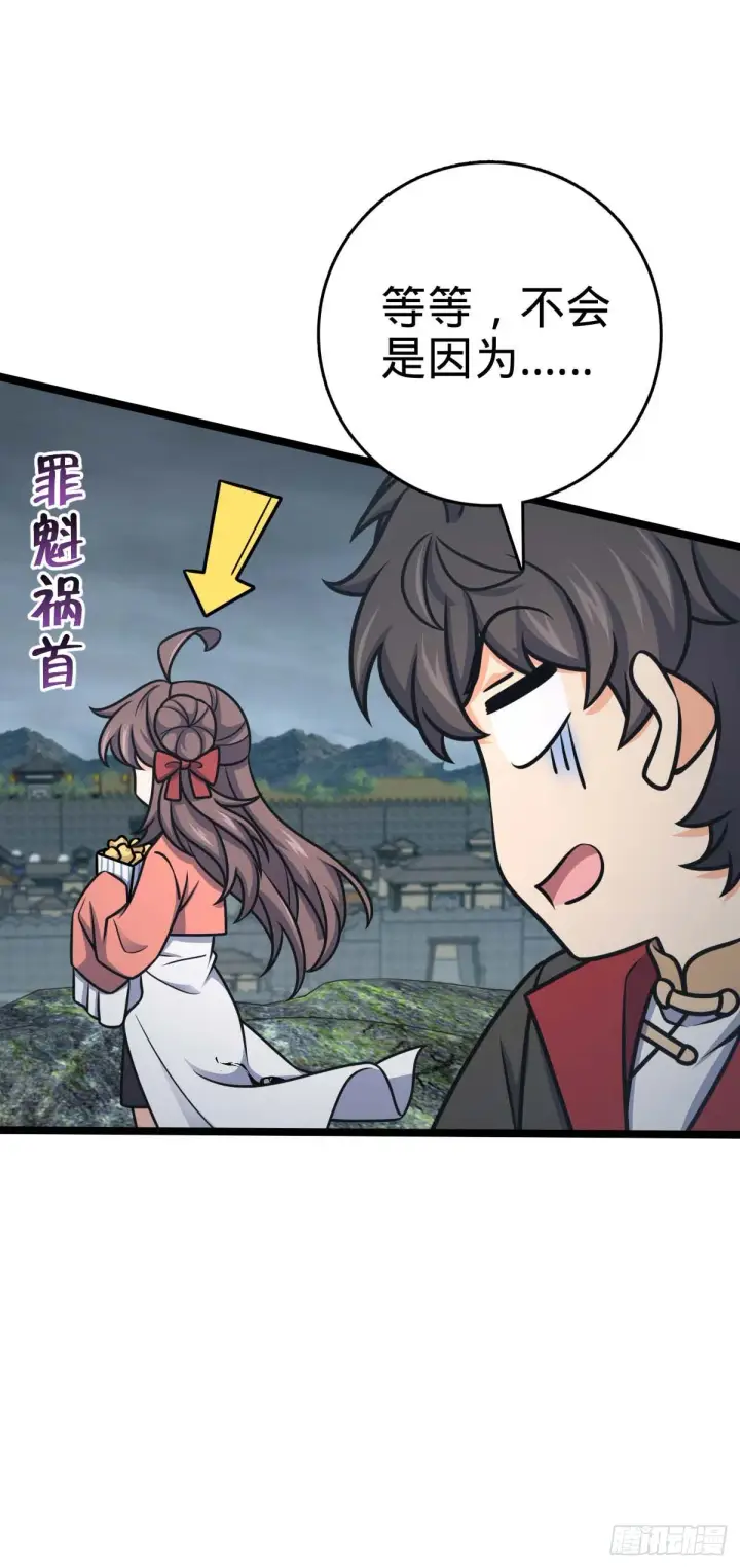 《大王饶命》562 打劫图14