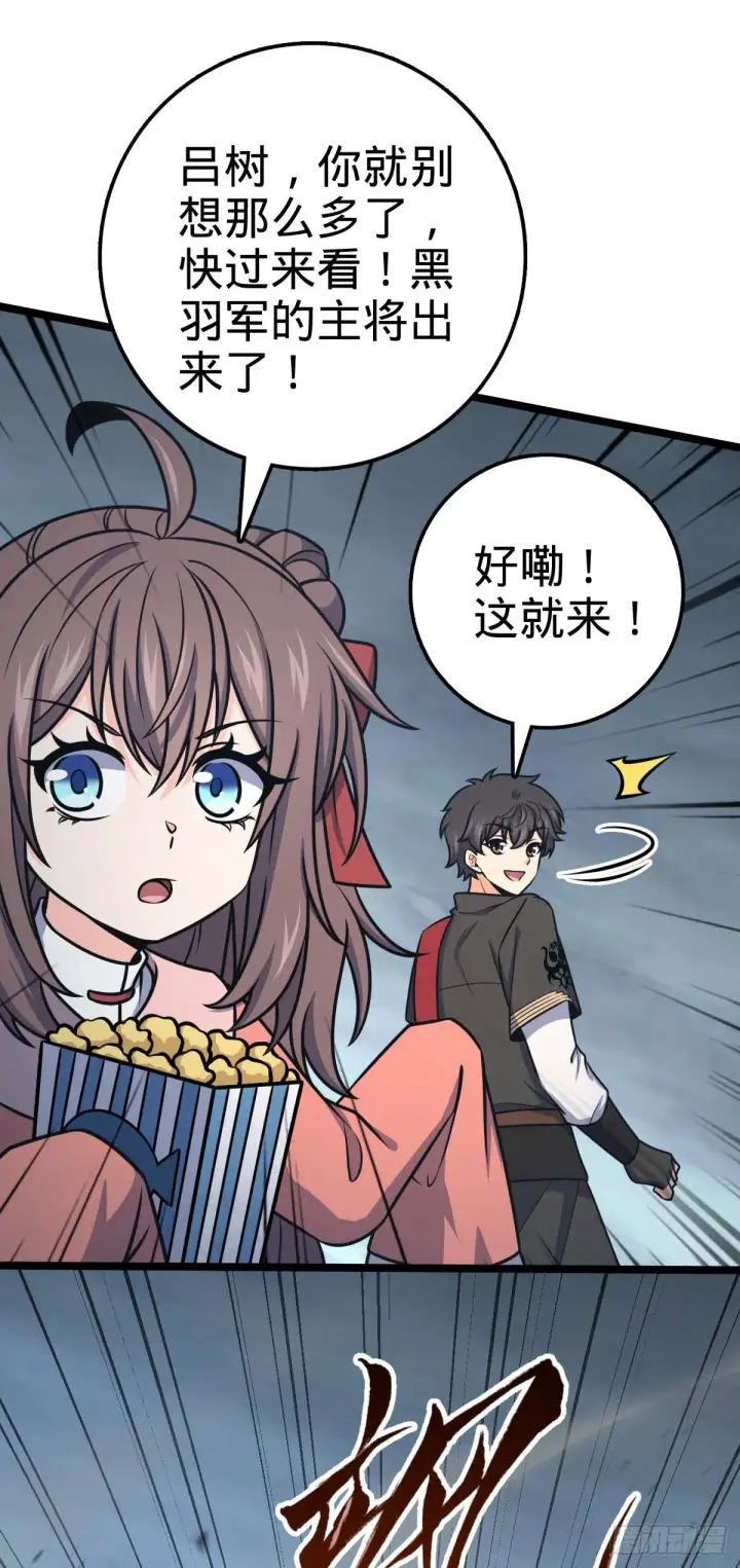 《大王饶命》562 打劫图15