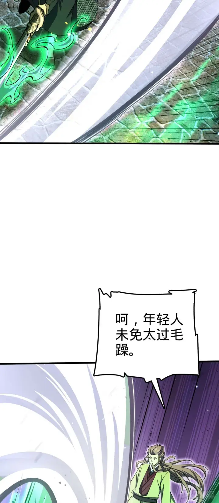 《大王饶命》562 打劫图38