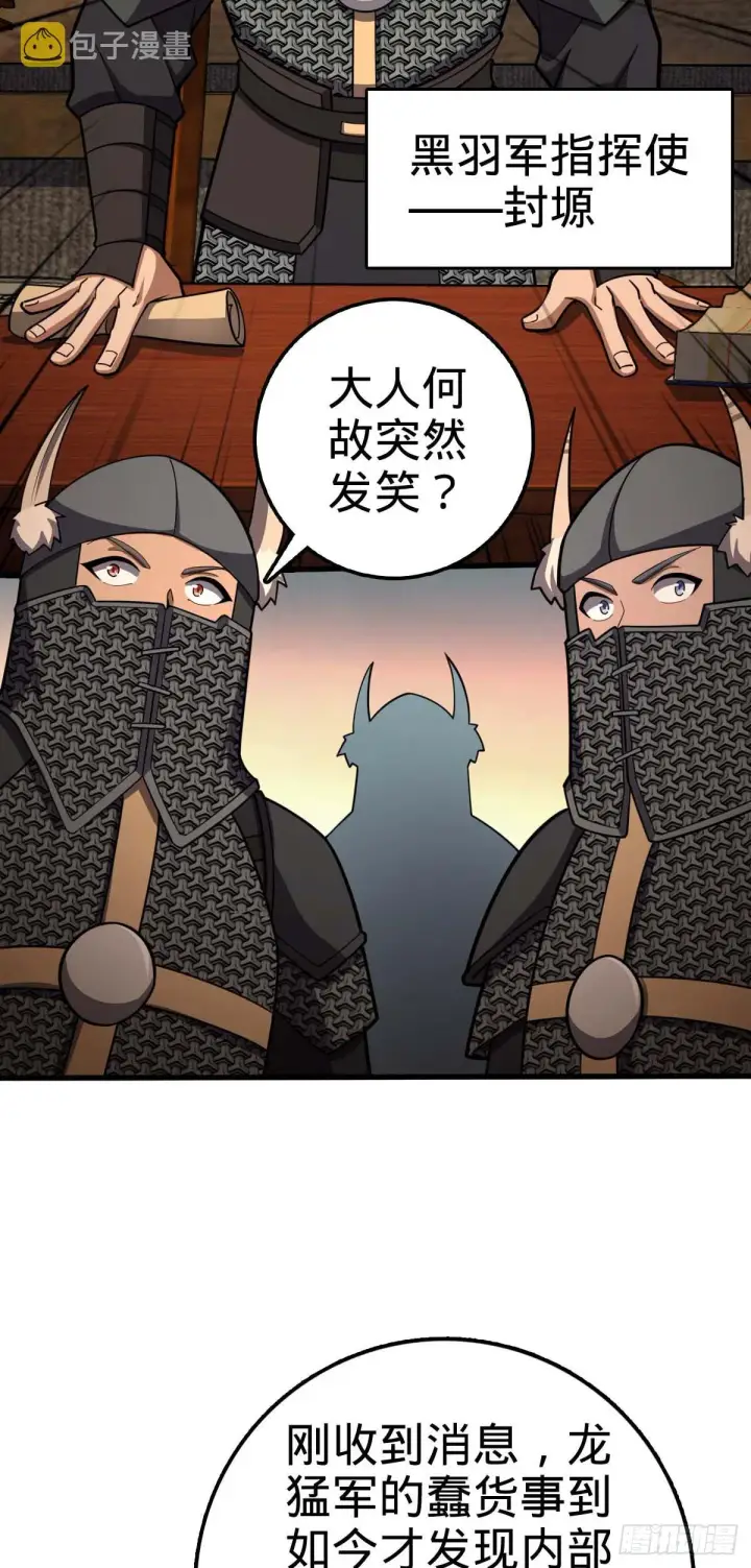 《大王饶命》562 打劫图4